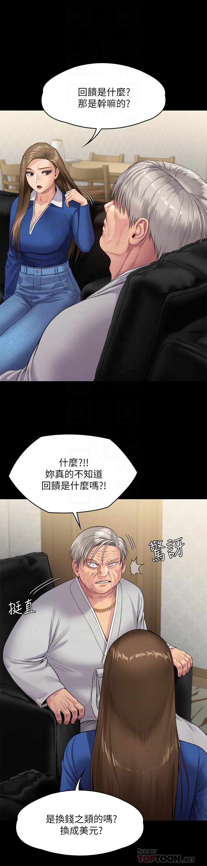 韩国漫画傀儡韩漫_傀儡-第239话-不想死就给我遵守约定在线免费阅读-韩国漫画-第6张图片