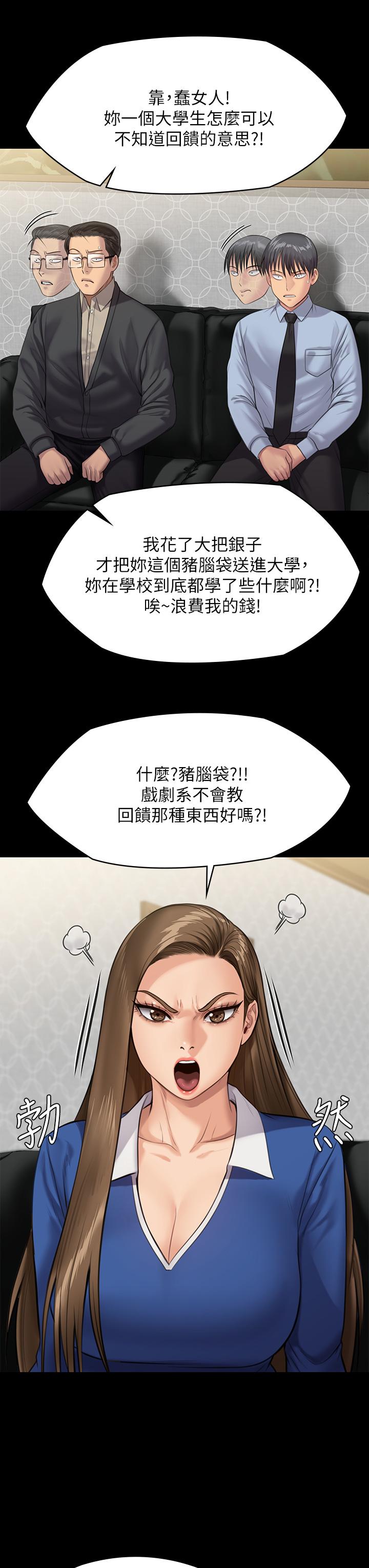 韩国漫画傀儡韩漫_傀儡-第239话-不想死就给我遵守约定在线免费阅读-韩国漫画-第7张图片