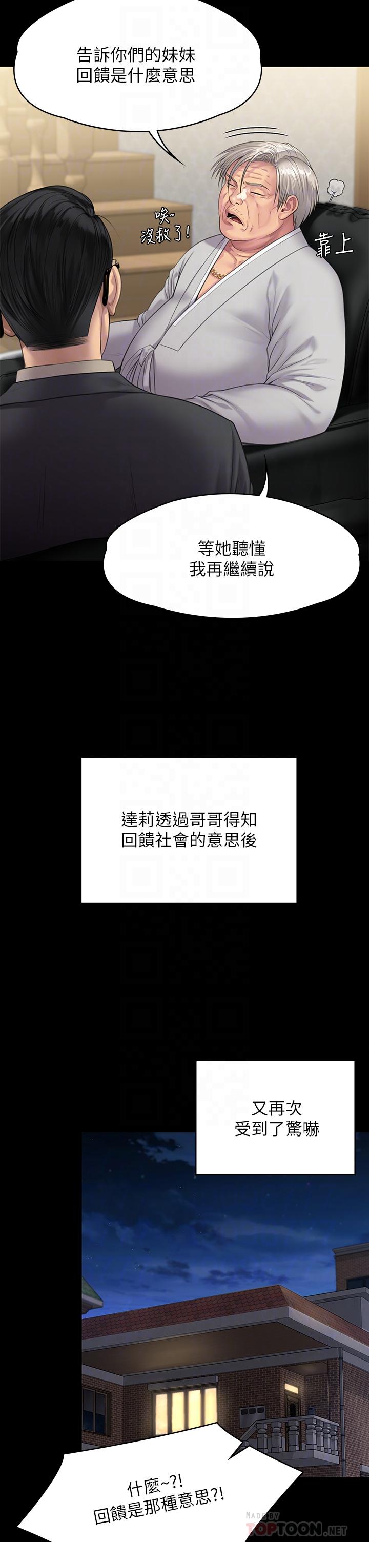 韩国漫画傀儡韩漫_傀儡-第239话-不想死就给我遵守约定在线免费阅读-韩国漫画-第8张图片