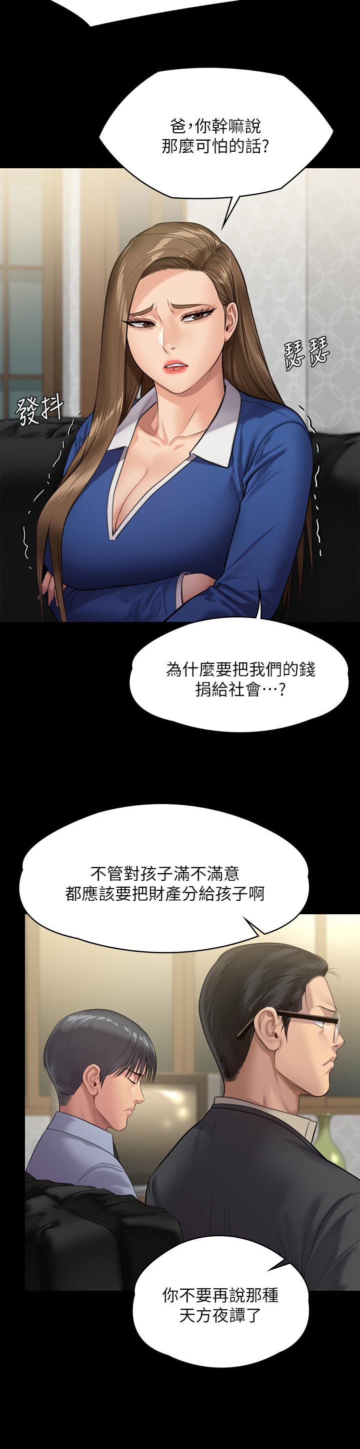 韩国漫画傀儡韩漫_傀儡-第239话-不想死就给我遵守约定在线免费阅读-韩国漫画-第9张图片