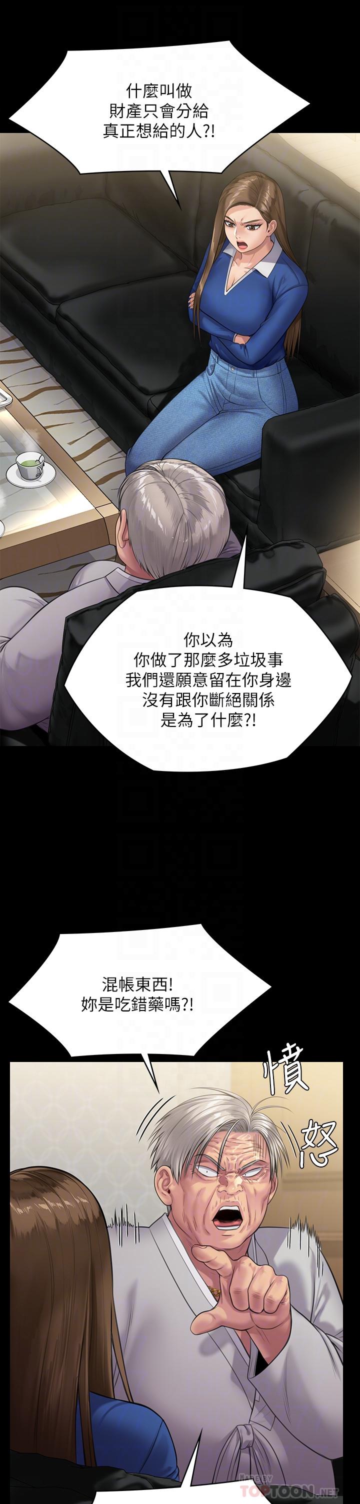 韩国漫画傀儡韩漫_傀儡-第239话-不想死就给我遵守约定在线免费阅读-韩国漫画-第10张图片