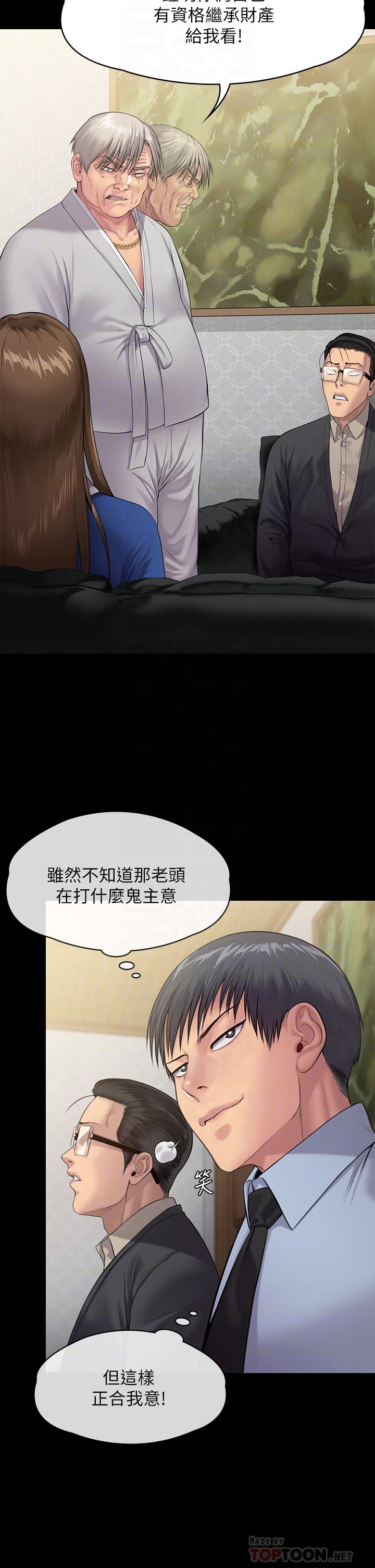 韩国漫画傀儡韩漫_傀儡-第239话-不想死就给我遵守约定在线免费阅读-韩国漫画-第16张图片