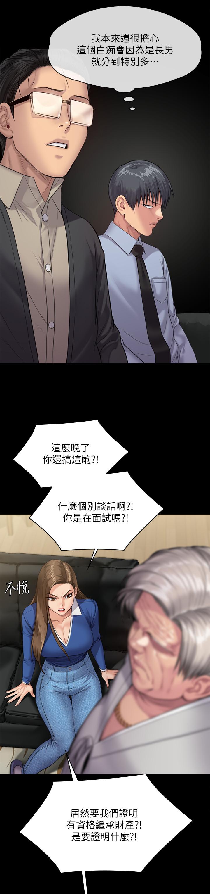 韩国漫画傀儡韩漫_傀儡-第239话-不想死就给我遵守约定在线免费阅读-韩国漫画-第17张图片