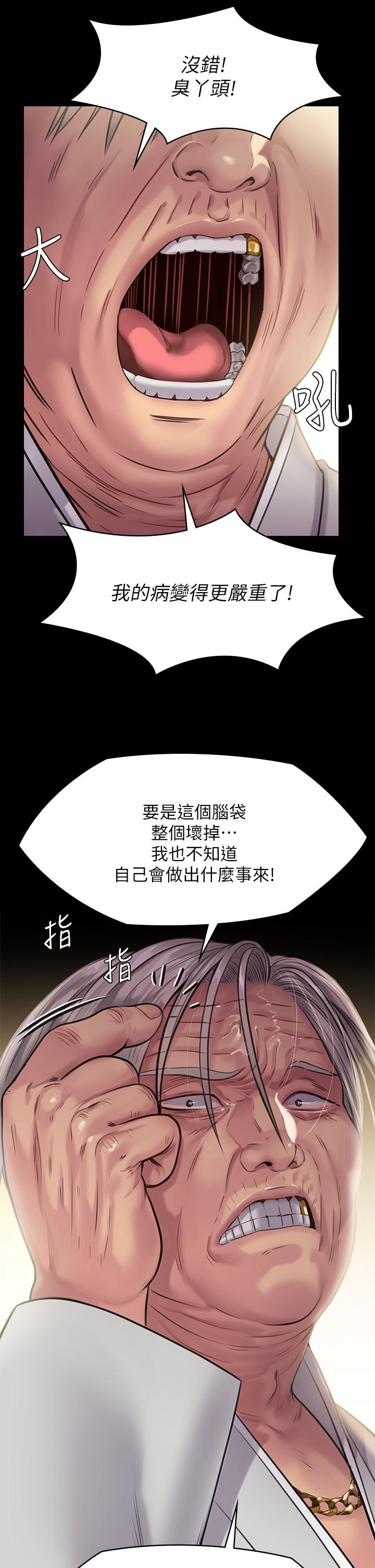 韩国漫画傀儡韩漫_傀儡-第239话-不想死就给我遵守约定在线免费阅读-韩国漫画-第19张图片