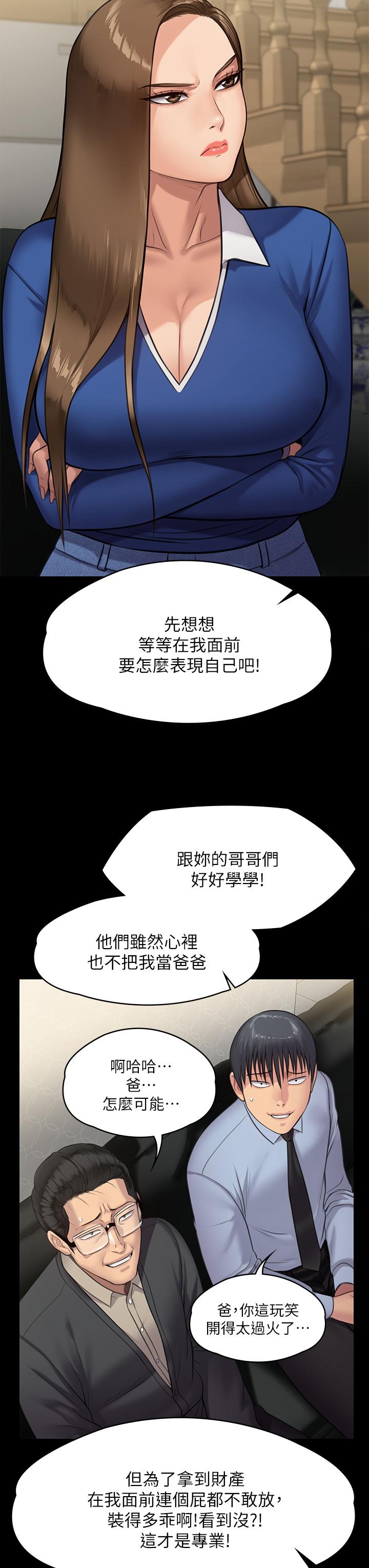 韩国漫画傀儡韩漫_傀儡-第239话-不想死就给我遵守约定在线免费阅读-韩国漫画-第21张图片