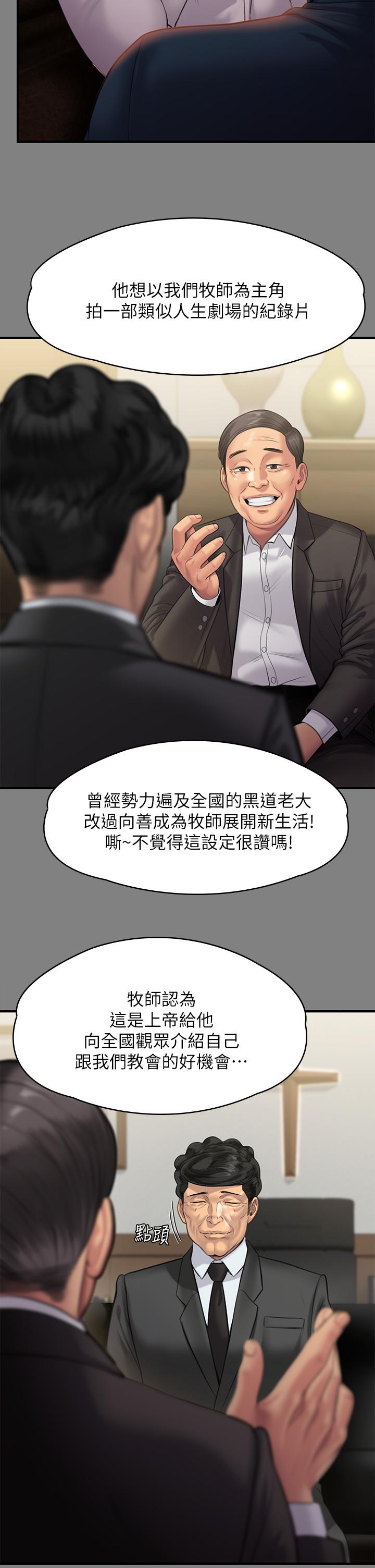 韩国漫画傀儡韩漫_傀儡-第239话-不想死就给我遵守约定在线免费阅读-韩国漫画-第30张图片