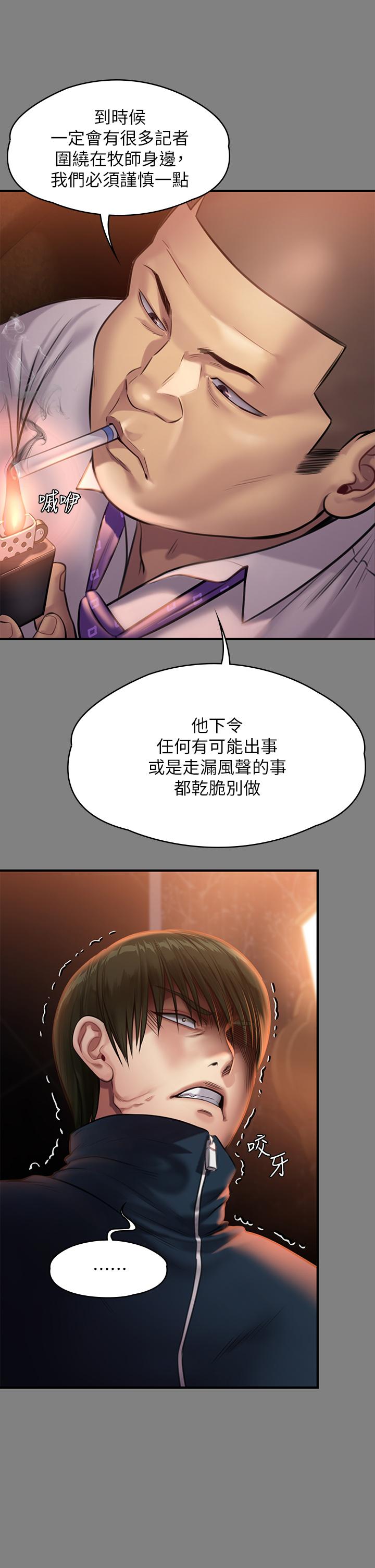 韩国漫画傀儡韩漫_傀儡-第239话-不想死就给我遵守约定在线免费阅读-韩国漫画-第32张图片