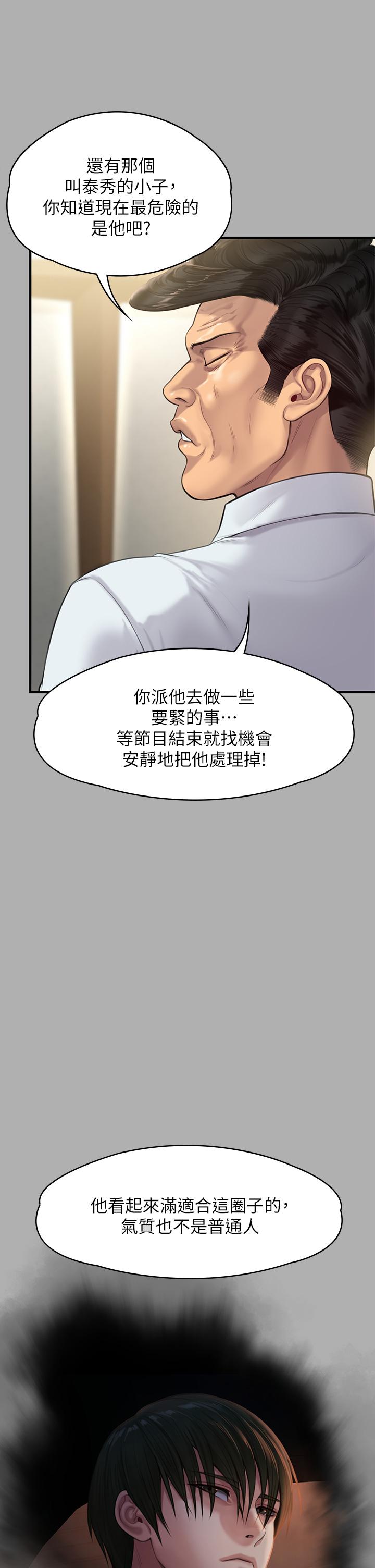 韩国漫画傀儡韩漫_傀儡-第239话-不想死就给我遵守约定在线免费阅读-韩国漫画-第37张图片