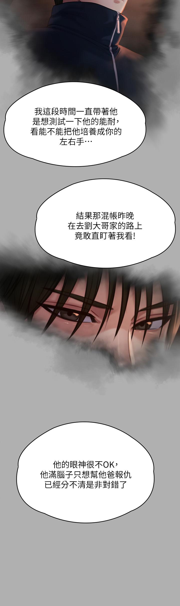 韩国漫画傀儡韩漫_傀儡-第239话-不想死就给我遵守约定在线免费阅读-韩国漫画-第38张图片