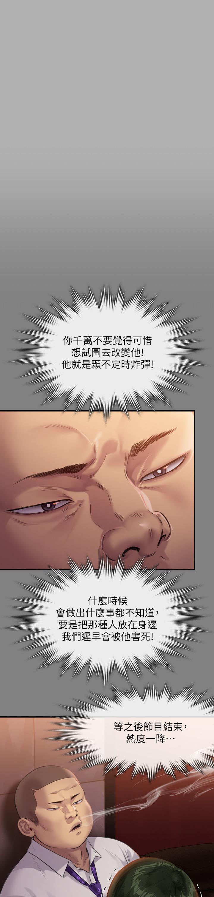 韩国漫画傀儡韩漫_傀儡-第239话-不想死就给我遵守约定在线免费阅读-韩国漫画-第39张图片