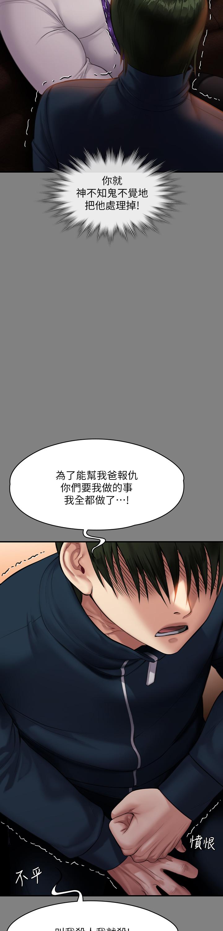 韩国漫画傀儡韩漫_傀儡-第239话-不想死就给我遵守约定在线免费阅读-韩国漫画-第40张图片