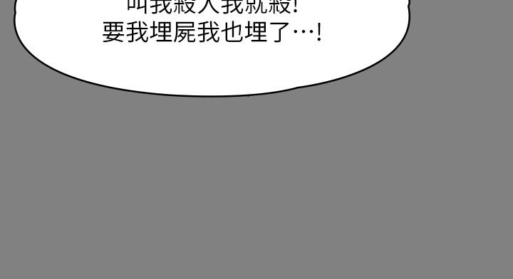 韩国漫画傀儡韩漫_傀儡-第239话-不想死就给我遵守约定在线免费阅读-韩国漫画-第41张图片