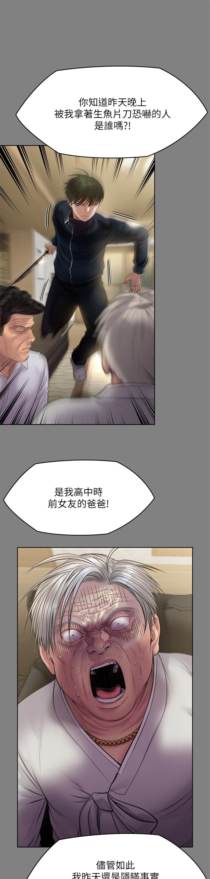 韩国漫画傀儡韩漫_傀儡-第239话-不想死就给我遵守约定在线免费阅读-韩国漫画-第42张图片