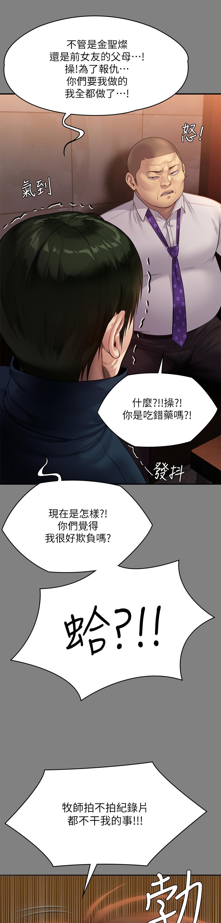 韩国漫画傀儡韩漫_傀儡-第239话-不想死就给我遵守约定在线免费阅读-韩国漫画-第45张图片