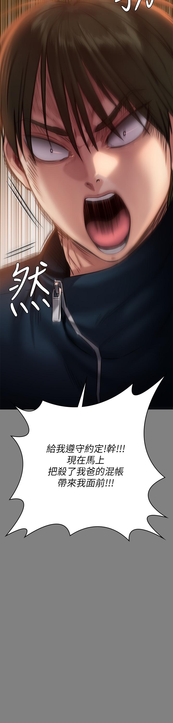 韩国漫画傀儡韩漫_傀儡-第239话-不想死就给我遵守约定在线免费阅读-韩国漫画-第46张图片