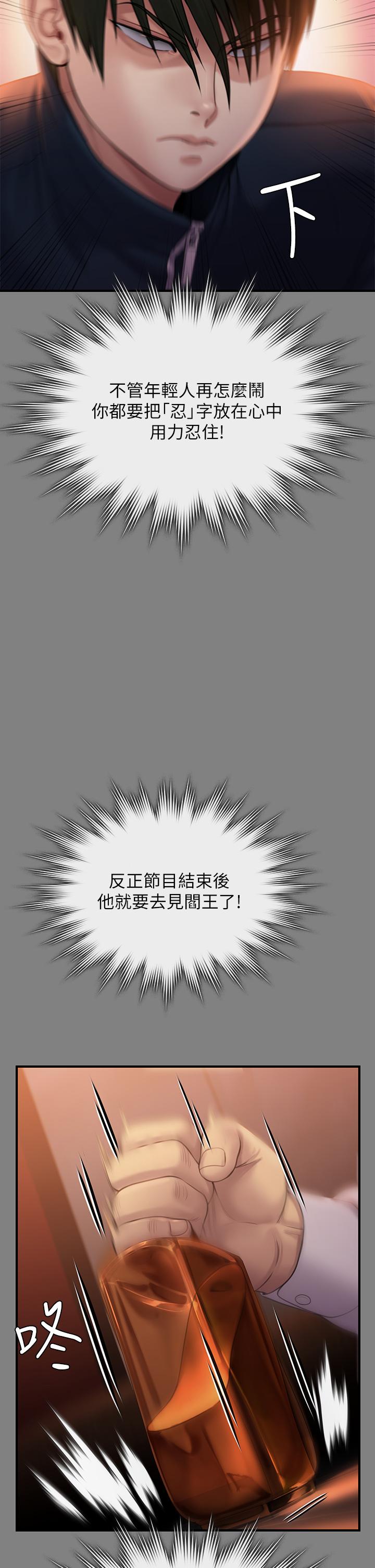 韩国漫画傀儡韩漫_傀儡-第239话-不想死就给我遵守约定在线免费阅读-韩国漫画-第51张图片