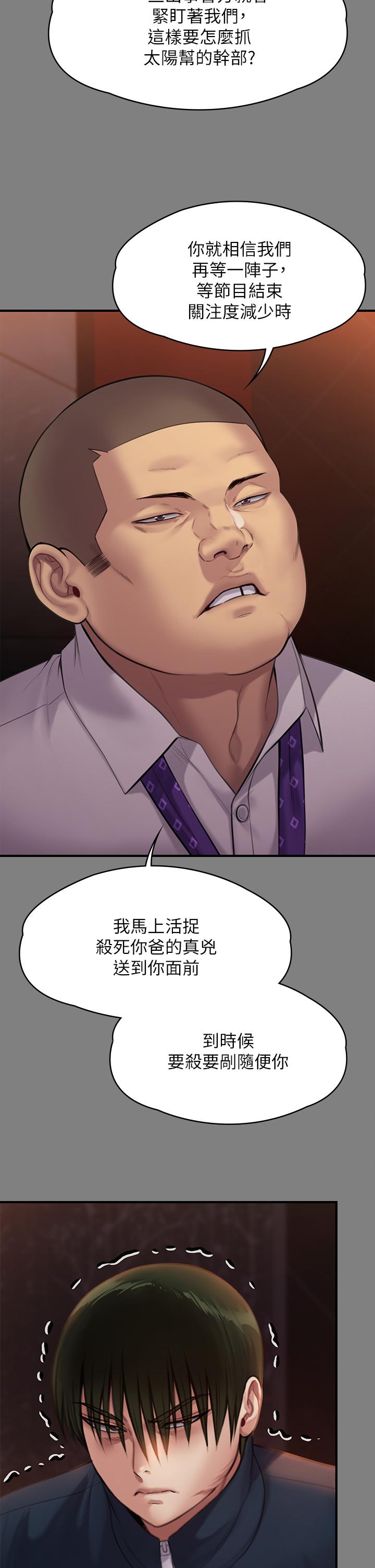 韩国漫画傀儡韩漫_傀儡-第239话-不想死就给我遵守约定在线免费阅读-韩国漫画-第54张图片