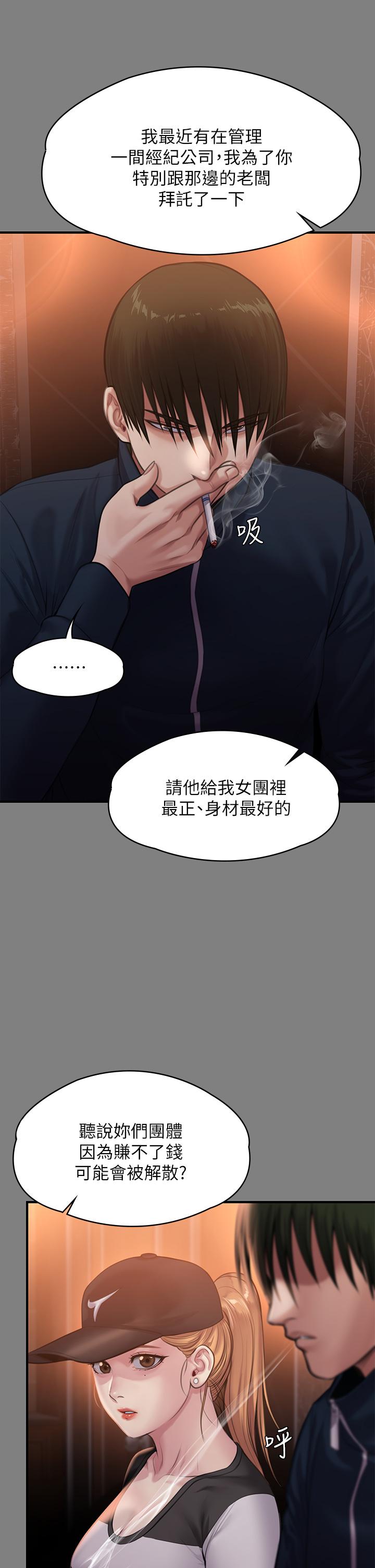 韩国漫画傀儡韩漫_傀儡-第239话-不想死就给我遵守约定在线免费阅读-韩国漫画-第58张图片