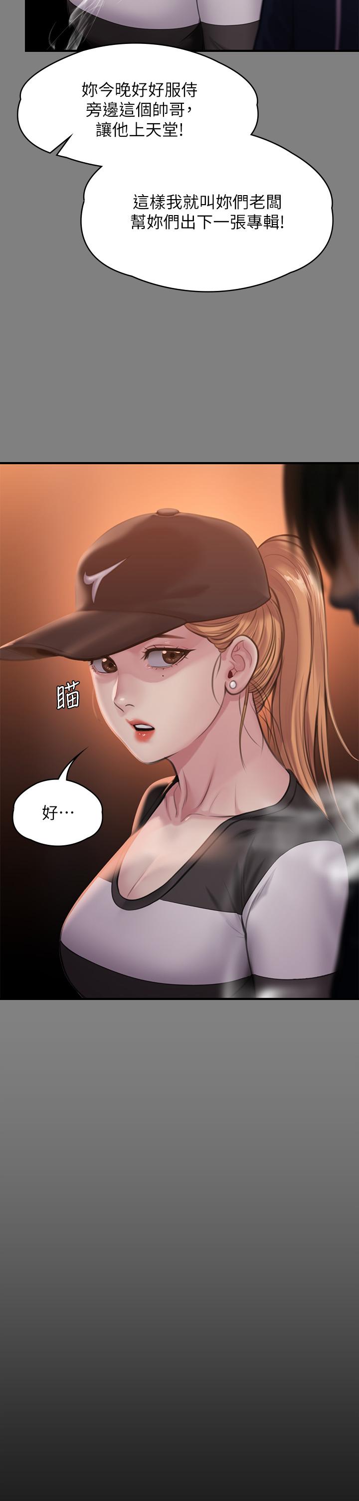 韩国漫画傀儡韩漫_傀儡-第239话-不想死就给我遵守约定在线免费阅读-韩国漫画-第59张图片