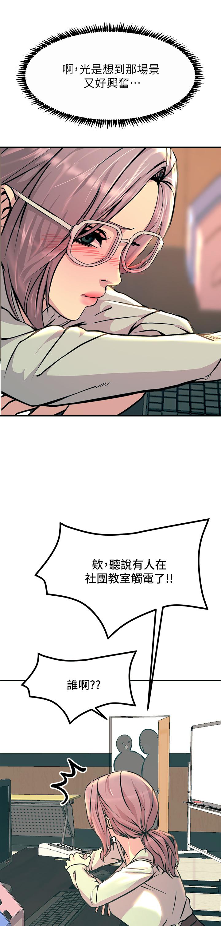 韩国漫画触电大师韩漫_触电大师-第10话-激战性感助教在线免费阅读-韩国漫画-第13张图片