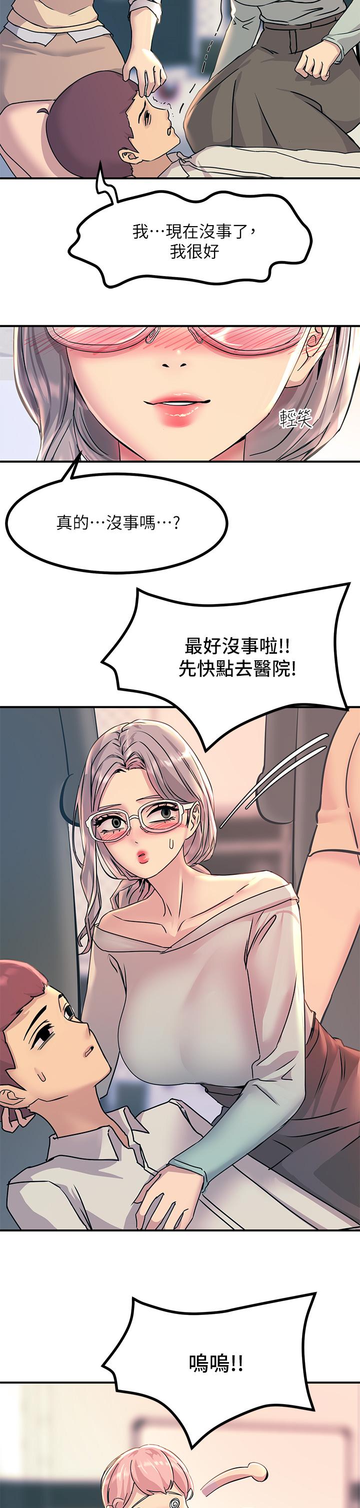 韩国漫画触电大师韩漫_触电大师-第10话-激战性感助教在线免费阅读-韩国漫画-第17张图片