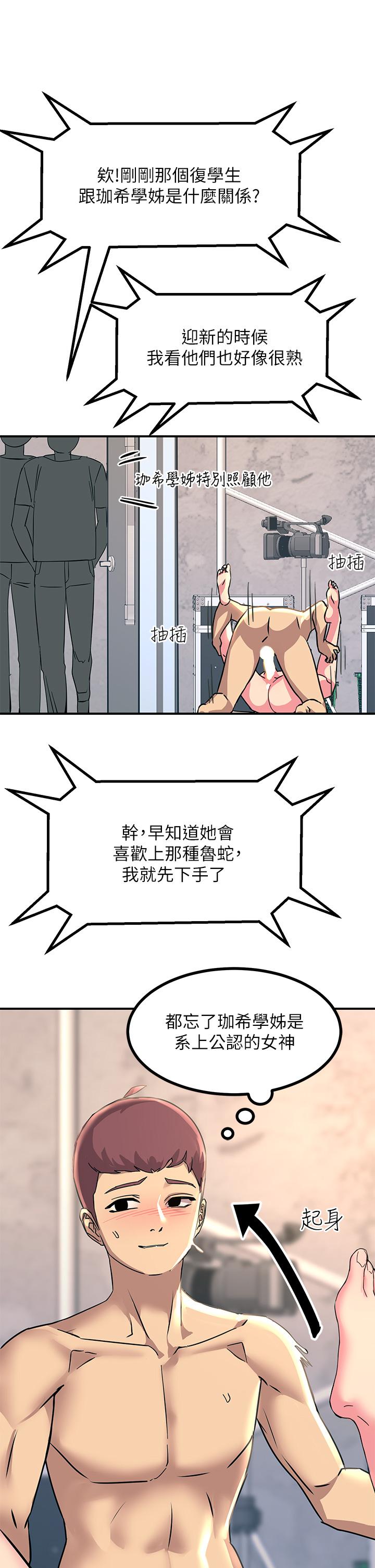 韩国漫画触电大师韩漫_触电大师-第10话-激战性感助教在线免费阅读-韩国漫画-第22张图片