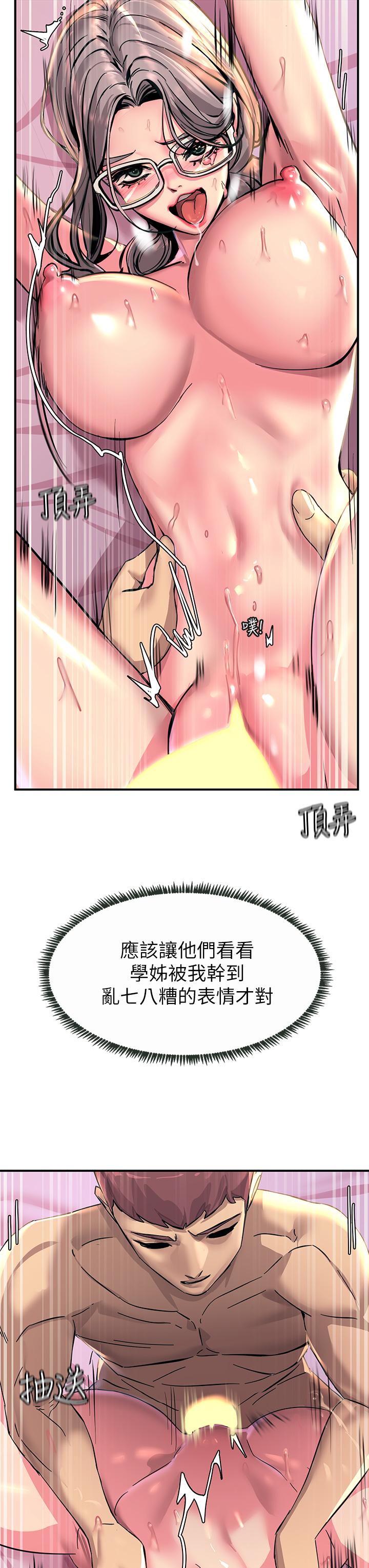 韩国漫画触电大师韩漫_触电大师-第10话-激战性感助教在线免费阅读-韩国漫画-第24张图片