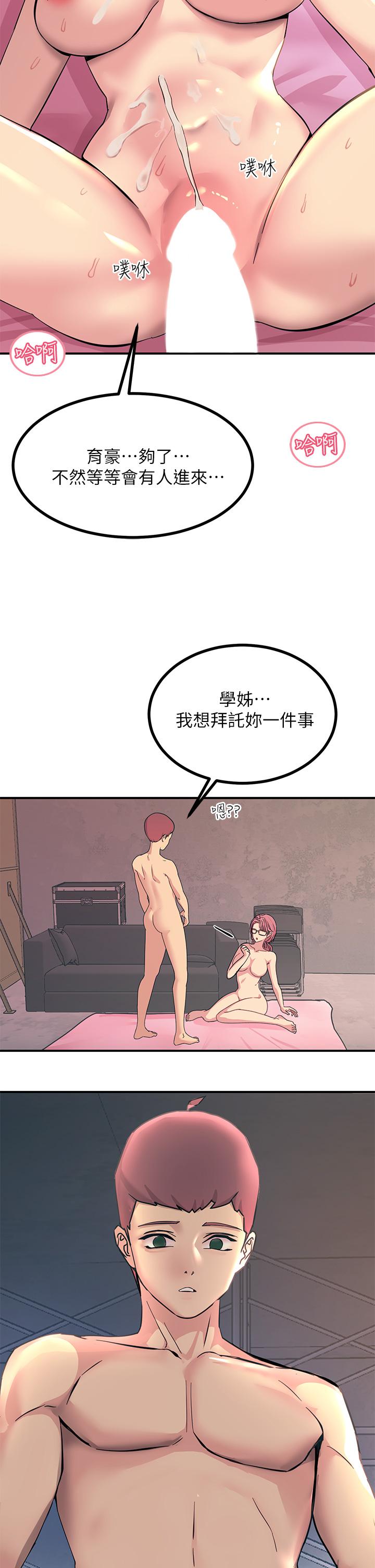 韩国漫画触电大师韩漫_触电大师-第10话-激战性感助教在线免费阅读-韩国漫画-第28张图片