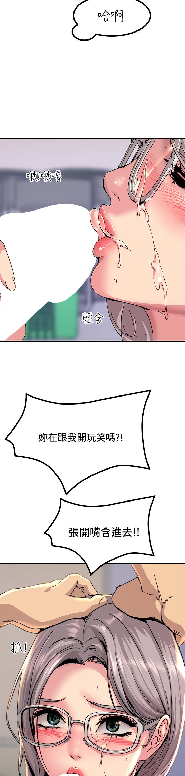 韩国漫画触电大师韩漫_触电大师-第10话-激战性感助教在线免费阅读-韩国漫画-第31张图片