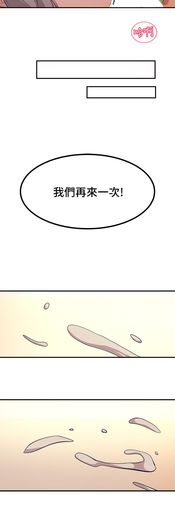 韩国漫画触电大师韩漫_触电大师-第10话-激战性感助教在线免费阅读-韩国漫画-第47张图片