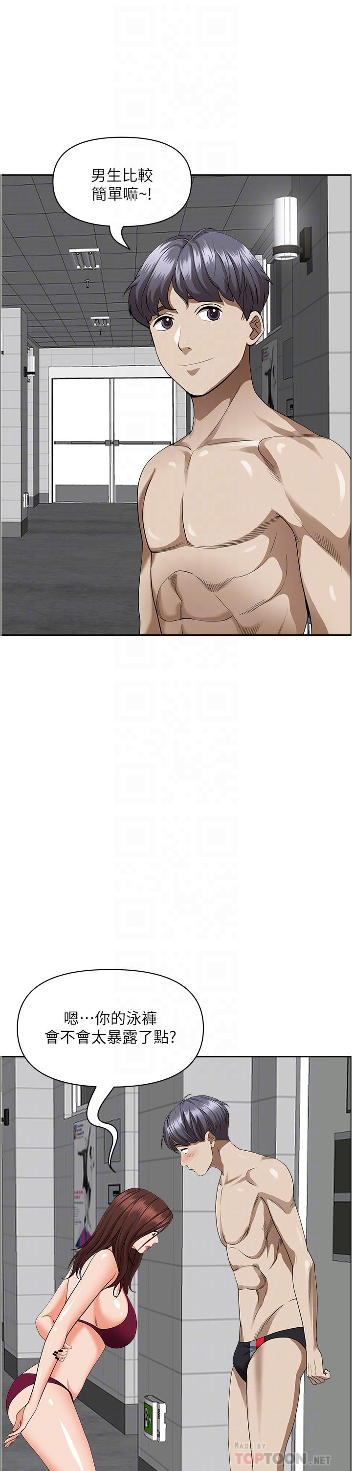 韩国漫画霸佔人妻韩漫_霸佔人妻-第45话-不断挑战小老弟的熟女们在线免费阅读-韩国漫画-第15张图片