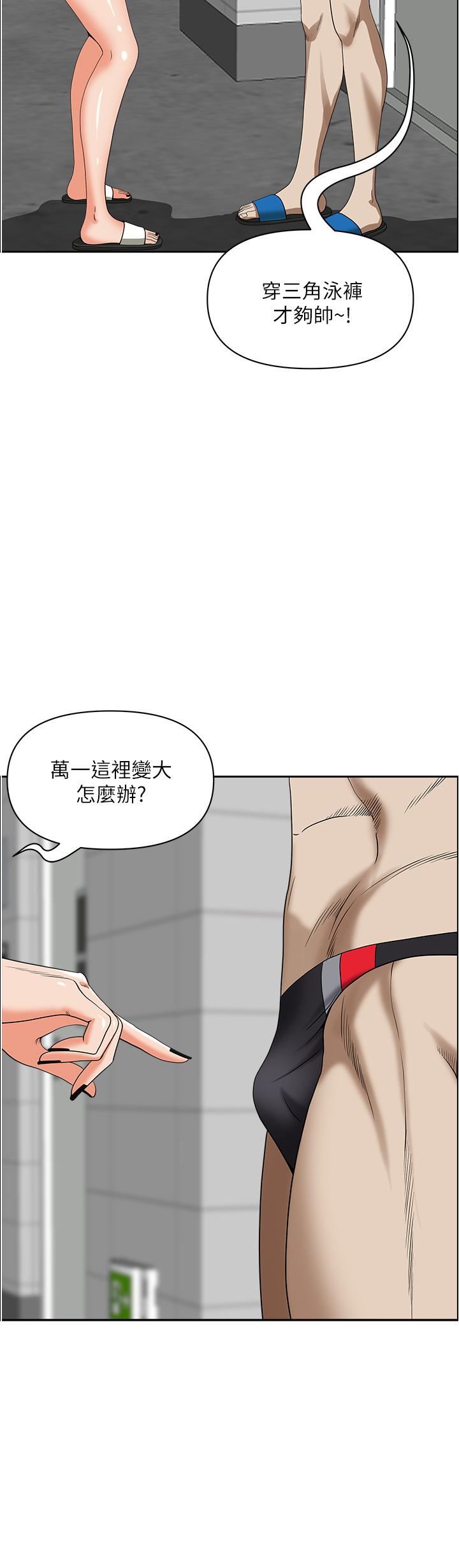 韩国漫画霸佔人妻韩漫_霸佔人妻-第45话-不断挑战小老弟的熟女们在线免费阅读-韩国漫画-第16张图片