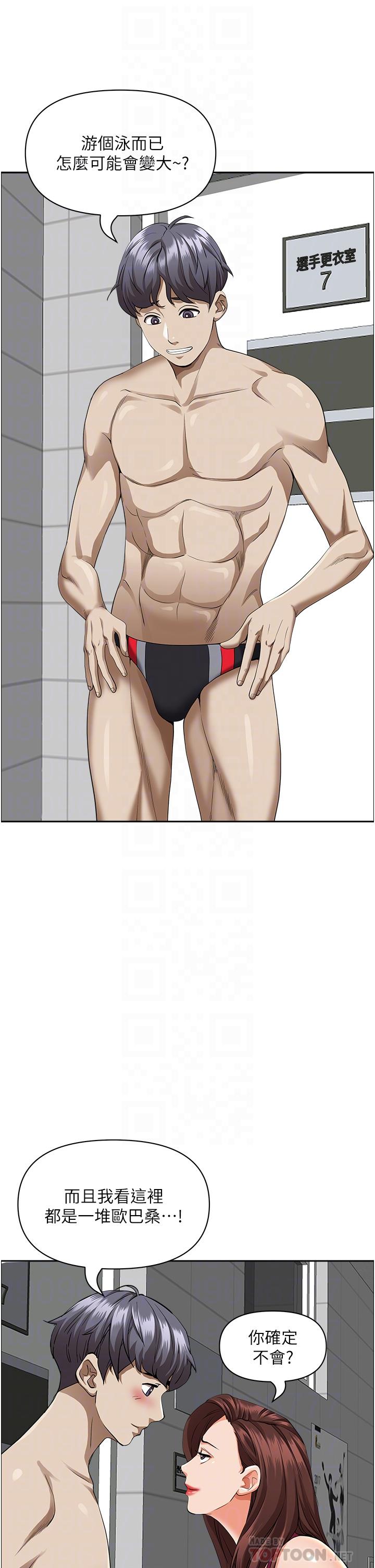 韩国漫画霸佔人妻韩漫_霸佔人妻-第45话-不断挑战小老弟的熟女们在线免费阅读-韩国漫画-第17张图片