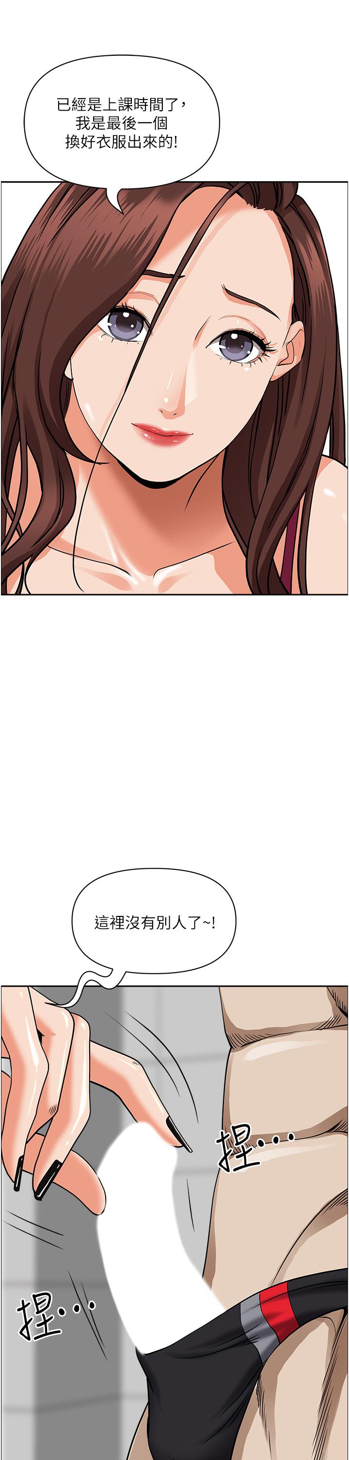 韩国漫画霸佔人妻韩漫_霸佔人妻-第45话-不断挑战小老弟的熟女们在线免费阅读-韩国漫画-第23张图片