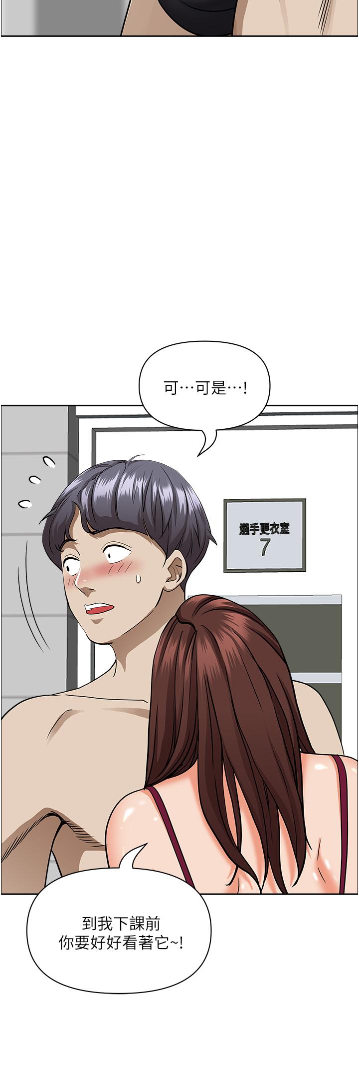 韩国漫画霸佔人妻韩漫_霸佔人妻-第45话-不断挑战小老弟的熟女们在线免费阅读-韩国漫画-第24张图片