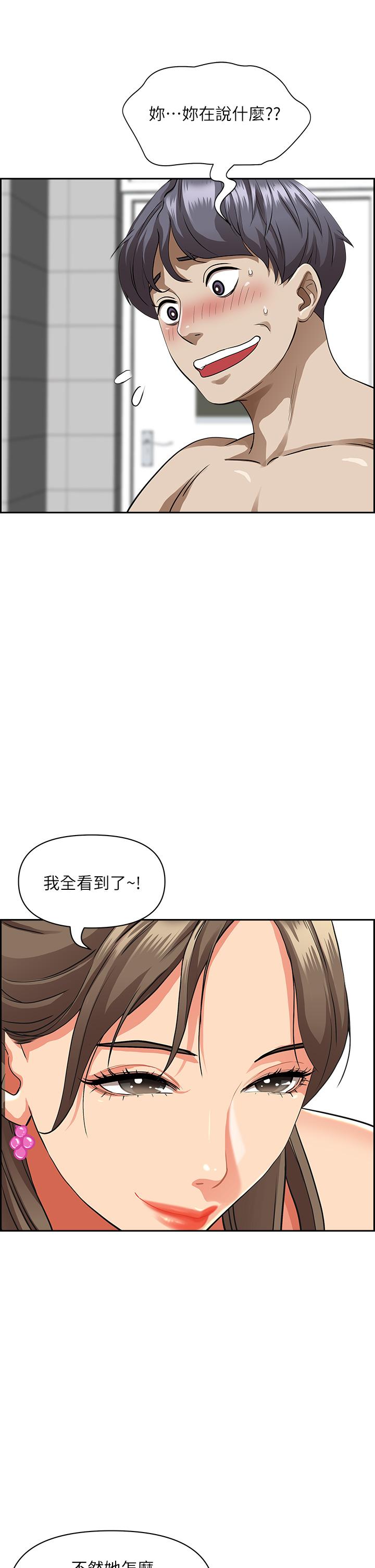 韩国漫画霸佔人妻韩漫_霸佔人妻-第45话-不断挑战小老弟的熟女们在线免费阅读-韩国漫画-第37张图片