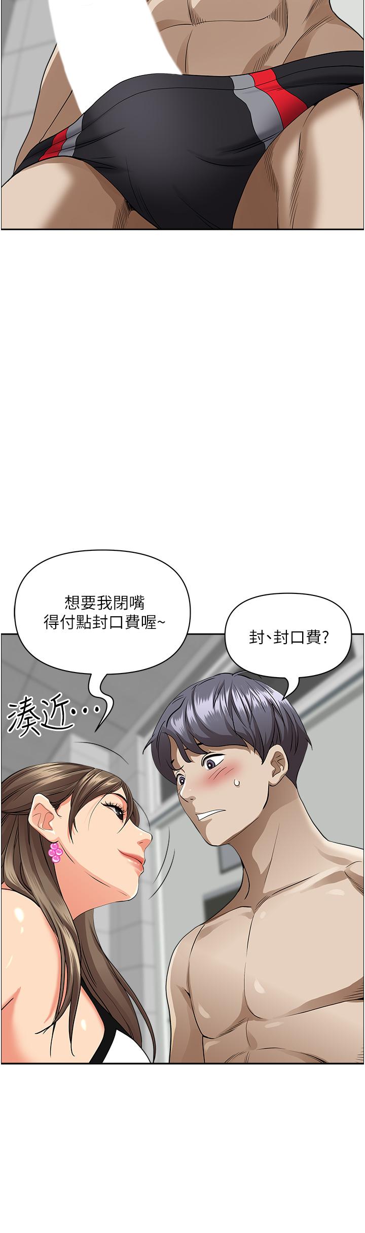 韩国漫画霸佔人妻韩漫_霸佔人妻-第45话-不断挑战小老弟的熟女们在线免费阅读-韩国漫画-第40张图片
