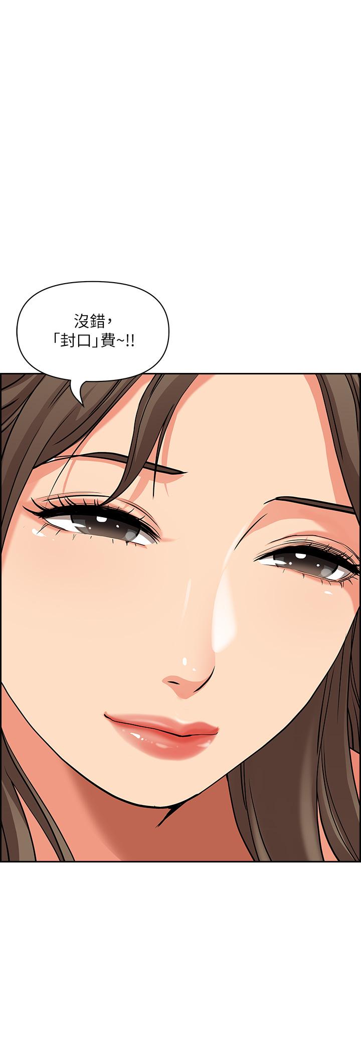 韩国漫画霸佔人妻韩漫_霸佔人妻-第45话-不断挑战小老弟的熟女们在线免费阅读-韩国漫画-第42张图片