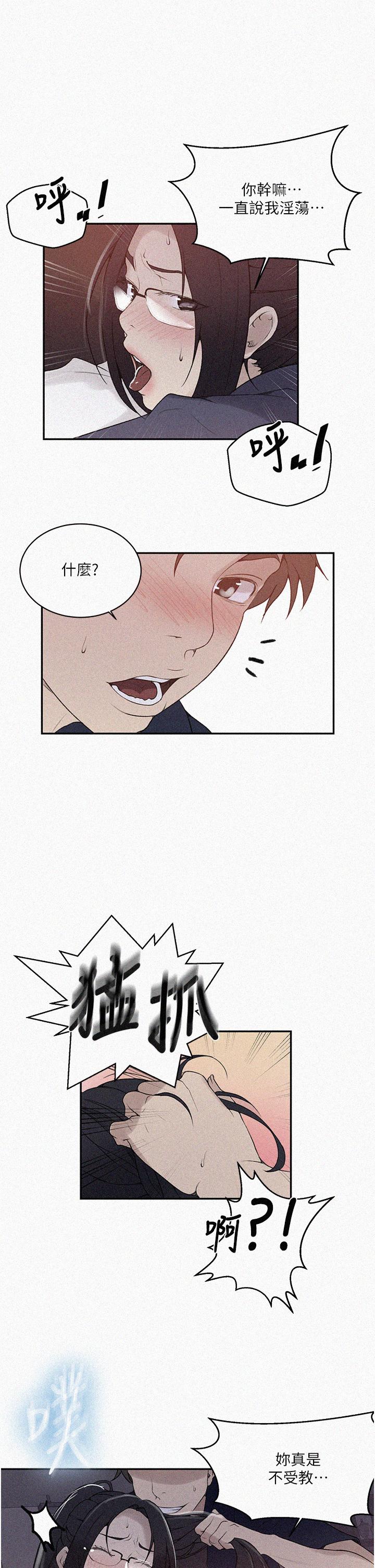韩国漫画秘密教学韩漫_秘密教学-第147话-给乖巧奴隶的奖赏在线免费阅读-韩国漫画-第1张图片
