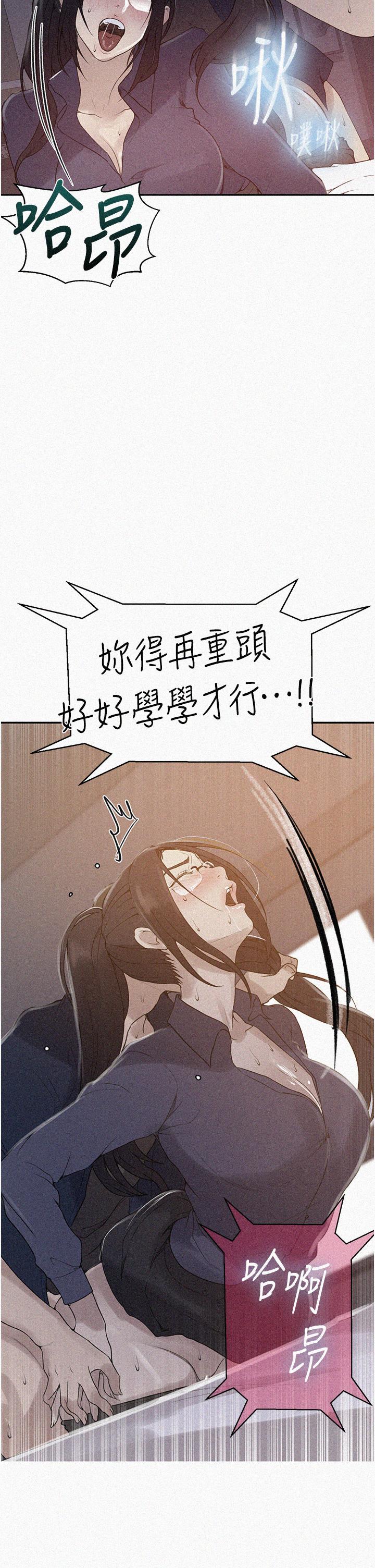 韩国漫画秘密教学韩漫_秘密教学-第147话-给乖巧奴隶的奖赏在线免费阅读-韩国漫画-第2张图片