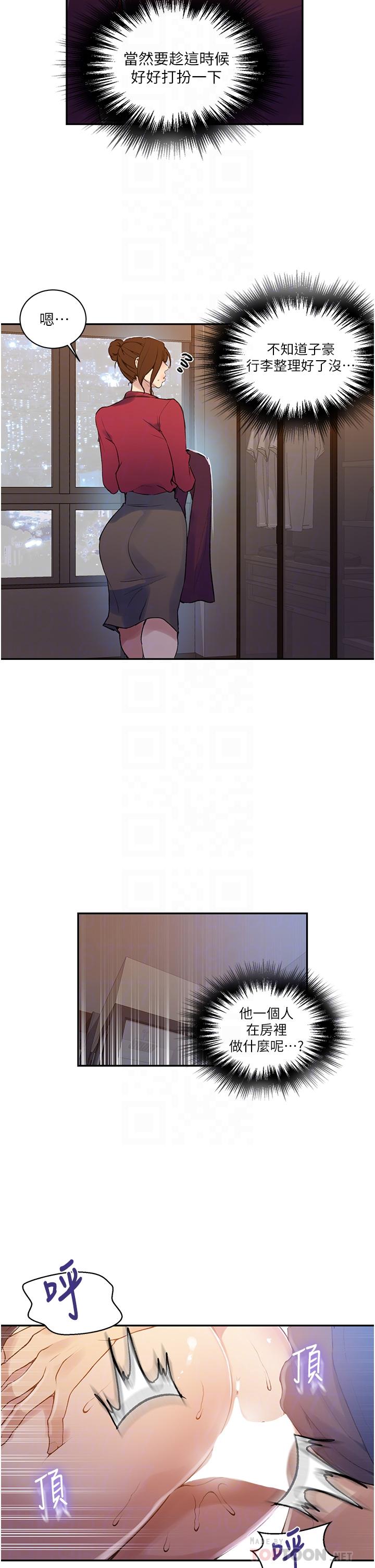 韩国漫画秘密教学韩漫_秘密教学-第147话-给乖巧奴隶的奖赏在线免费阅读-韩国漫画-第6张图片