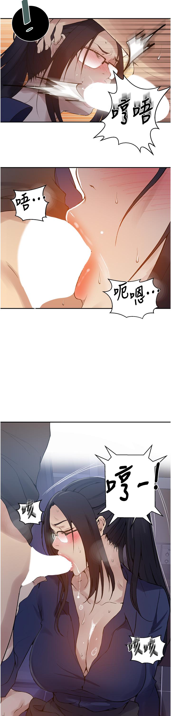 韩国漫画秘密教学韩漫_秘密教学-第147话-给乖巧奴隶的奖赏在线免费阅读-韩国漫画-第11张图片