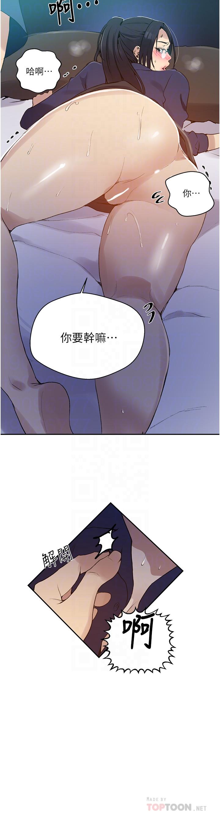 韩国漫画秘密教学韩漫_秘密教学-第147话-给乖巧奴隶的奖赏在线免费阅读-韩国漫画-第14张图片