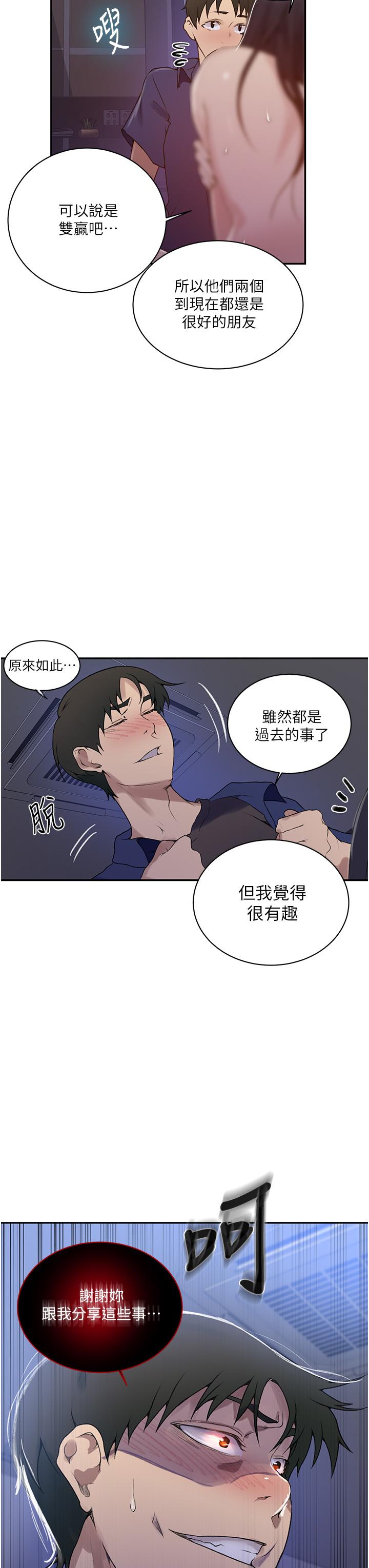 韩国漫画秘密教学韩漫_秘密教学-第147话-给乖巧奴隶的奖赏在线免费阅读-韩国漫画-第22张图片