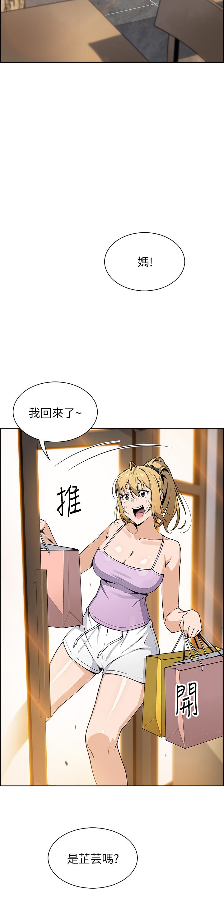 韩国漫画卖豆腐的母女们韩漫_卖豆腐的母女们-第26话-和老师回味粗暴性爱在线免费阅读-韩国漫画-第2张图片