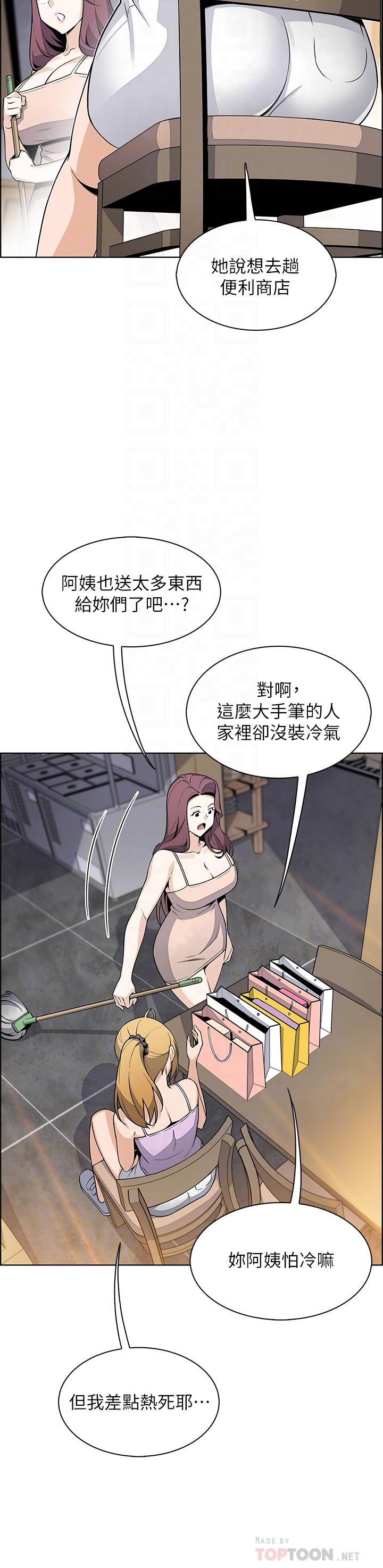 韩国漫画卖豆腐的母女们韩漫_卖豆腐的母女们-第26话-和老师回味粗暴性爱在线免费阅读-韩国漫画-第4张图片