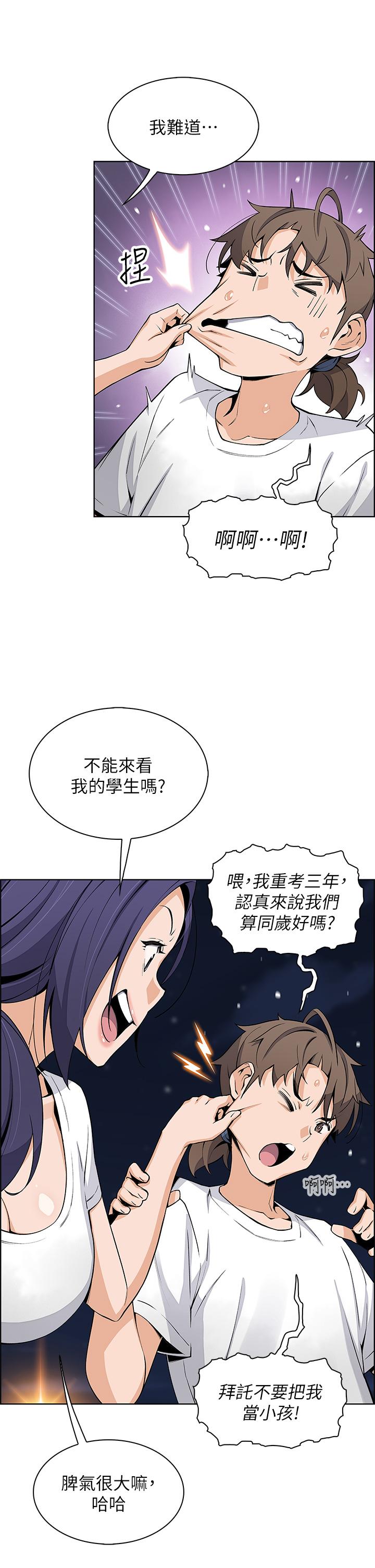 韩国漫画卖豆腐的母女们韩漫_卖豆腐的母女们-第26话-和老师回味粗暴性爱在线免费阅读-韩国漫画-第13张图片