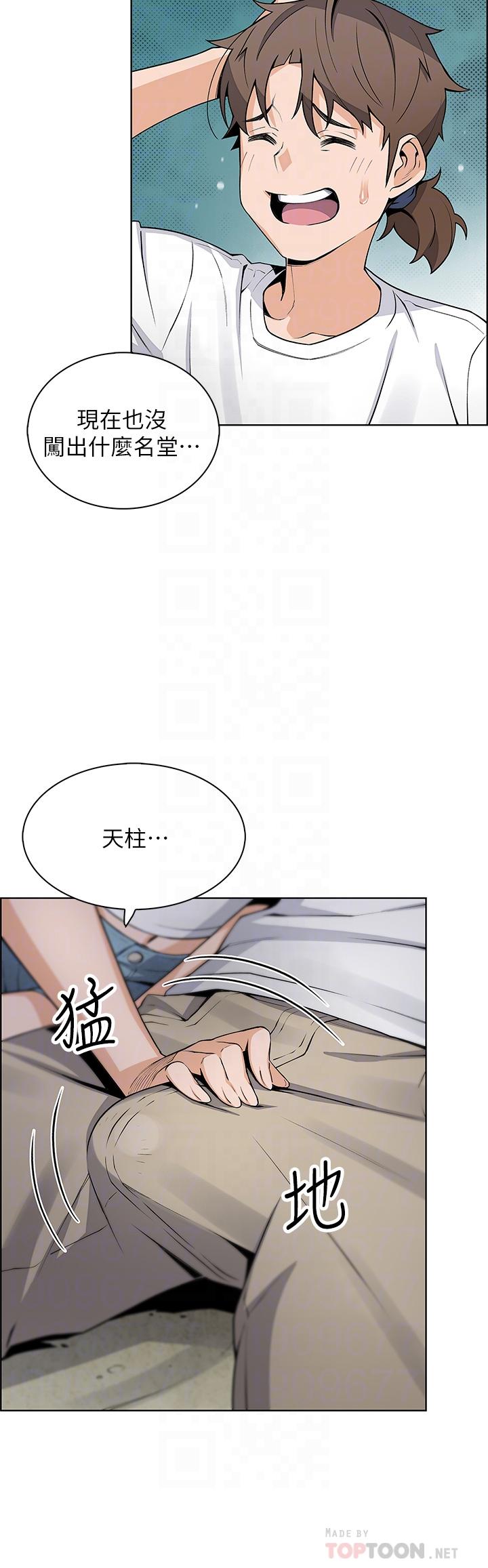 韩国漫画卖豆腐的母女们韩漫_卖豆腐的母女们-第26话-和老师回味粗暴性爱在线免费阅读-韩国漫画-第16张图片