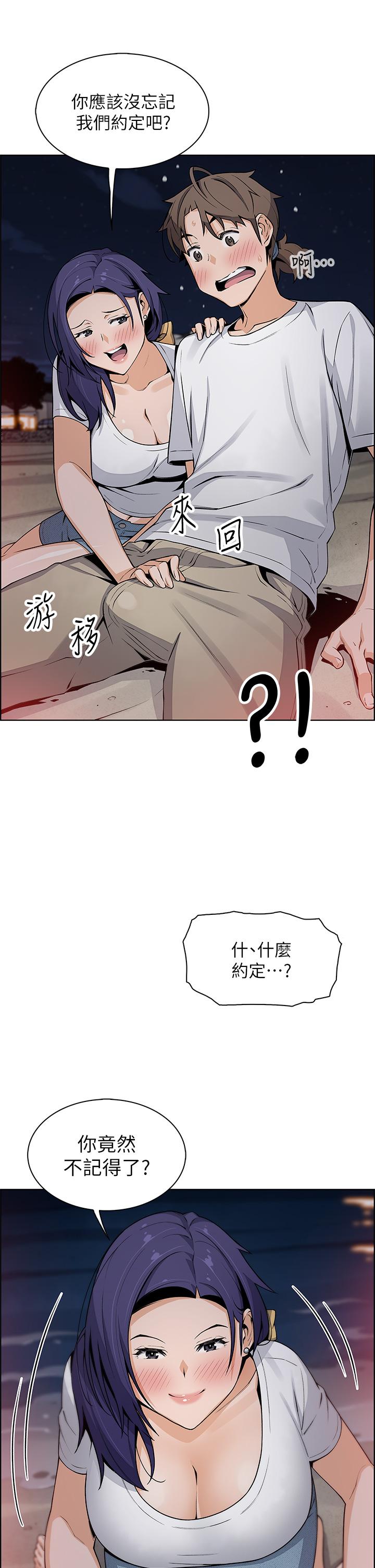 韩国漫画卖豆腐的母女们韩漫_卖豆腐的母女们-第26话-和老师回味粗暴性爱在线免费阅读-韩国漫画-第17张图片