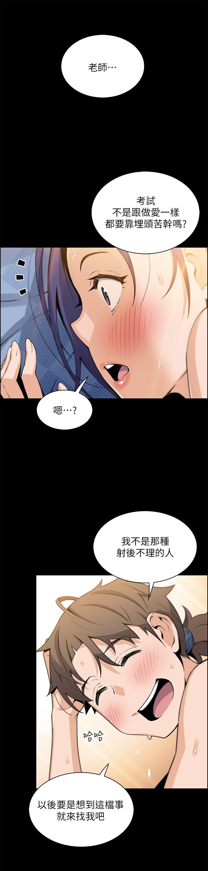 韩国漫画卖豆腐的母女们韩漫_卖豆腐的母女们-第26话-和老师回味粗暴性爱在线免费阅读-韩国漫画-第22张图片